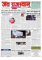 Jai Rajasthan