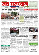 Jai Rajasthan