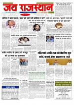 Jai Rajasthan