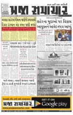 Praja Samachar