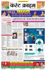 Dainik Current Crime