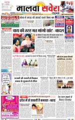 Malwa Savera - Old