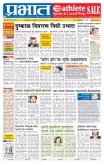 अहमदनगर आवृत्ती