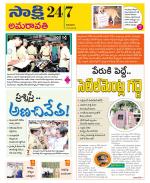 Vijayawada City