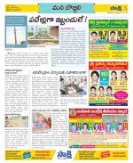 Vijayanagaram Constituencies