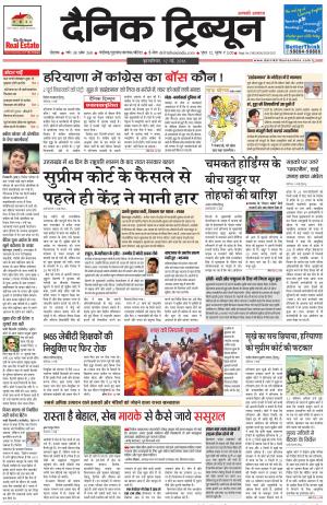 DT_12_May_2016_Rohtak