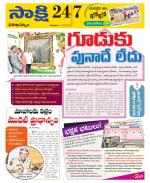 Visakhapatnam District - Old