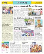 Guntur Constituencies