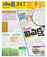 Vijayanagaram District