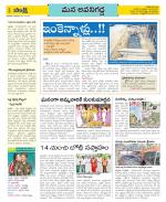 Vijayawada City Constituencies