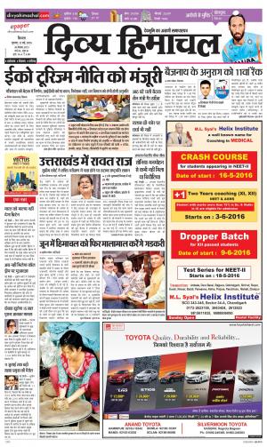 Divya Himachal Shimla