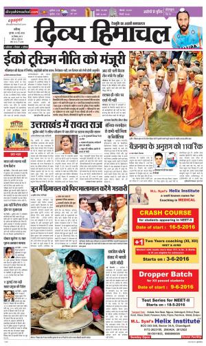 Divya Himachal Chandigarh