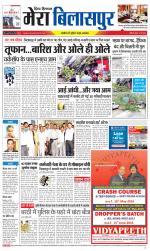 Divya Himachal Dharamsala+Mera Bilaspur +Aastha