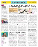 Guntur Amaravathi Constituencies