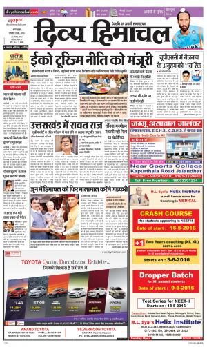 Divya Himachal Dharamsala