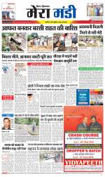 Divya Himachal Dharamsala+Mera Mandi +Aastha