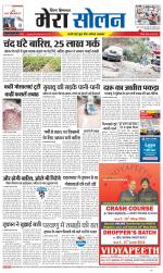 Divya Himachal Shimla+Mera Solan +Aastha