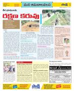 Srikakulam Constituencies