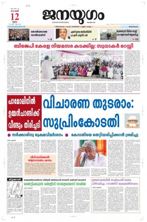 2016 May 12 Thursday