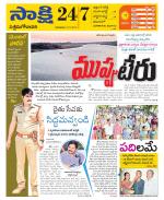 West Godavari District