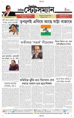 Dainik-Statesman