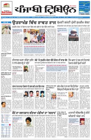 PT_12_May_2016_Delhi