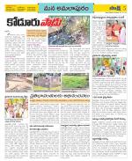 East Godavari Divisions