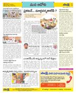 Kurnool Constituencies