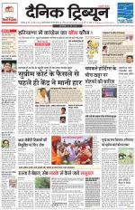 Dainik Tribune (Chandigarh)