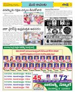 West Godavari Constituencies