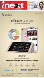 Kanpur Hindi ePaper, Kanpur Hindi Newspaper - InextLive