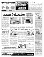 Karimnagar Constituencies