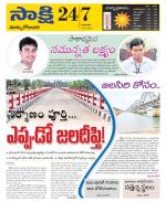 East Godavari District