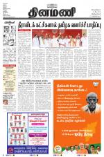 Dinamani -Tirunelveli