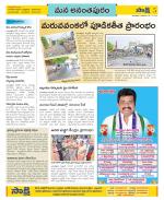 Anantapur Constituencies