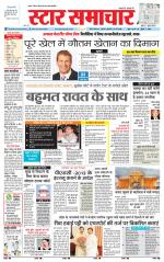Star Samachar Satna