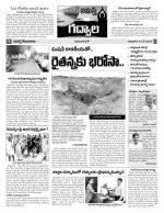 Mahaboobnagar Constituencies