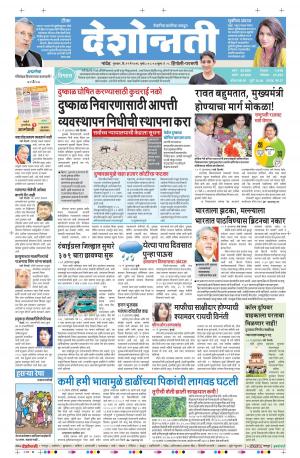 12th May Hingoli Parbhani