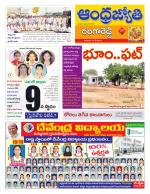 Rangareddy District