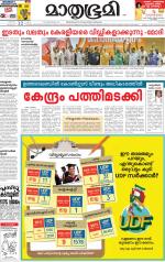 Kannur (includes Kasargod)