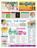 West Godavari District