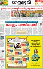 Kozhikode (includes Wayanad)