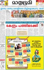 Kottayam (includes Pathanamthitta & Idukki)