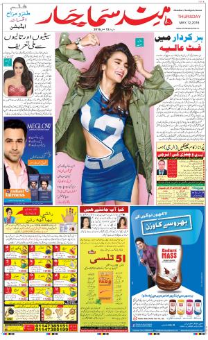 The Daily Hindsamachar Main 