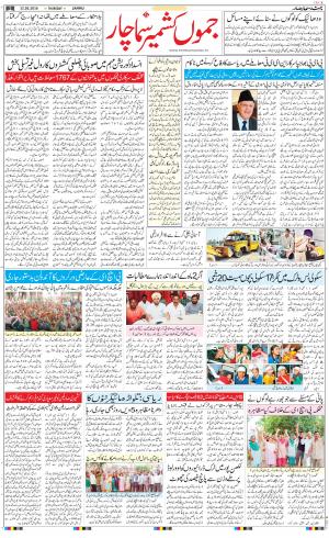 The Daily Hindsamachar Jammu