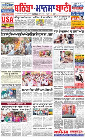  Bhantinda - Mansa Bani