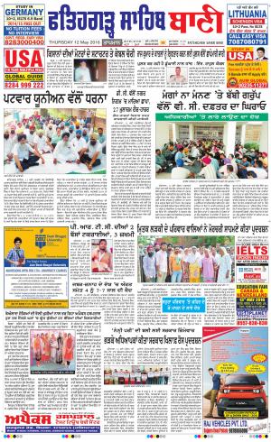  Fatehgarh Sahib Bani