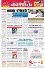 Navshakti Epaper