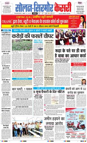  Solan sirmour kesari