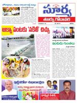 East Godavari
